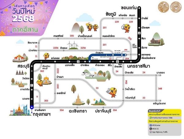 จราจรปีใหม่ 2568 เช็กเส้นทาง เลี่ยงรถติด จากกรุงเทพฯสู่ภูมิภาคต่าง ๆ