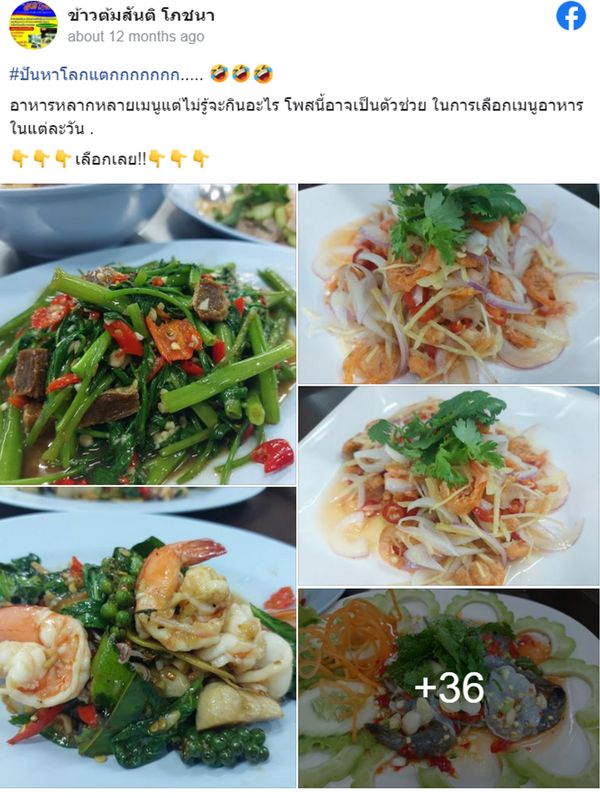 5 ร้านอาหารอุบลราชธานี ร้านเด็ดห้ามพลาด อร่อยถูกปากแน่นอน!