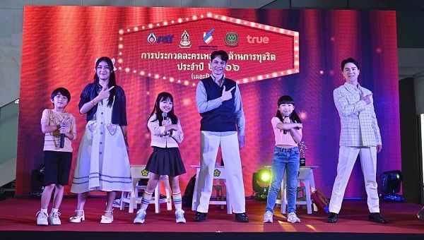 “CP - ทรูคอร์ปอเรชั่น” เปิดเวที การประกวดละครเพลงต่อต้านทุจริต (มีคลิป)  