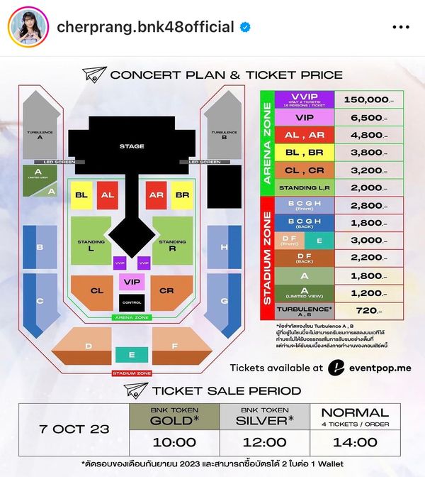 ฮือฮาหนัก! บัตรคอนเสิร์ต VVIP ของ เฌอปราง ราคาพุ่งสูง 150,000 บาท