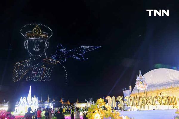 แสดงโดรนงานมหรสพสมโภช เฉลิมพระเกียรติพระบาทสมเด็จพระเจ้าอยู่หัว