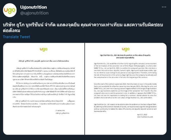 แบรนด์ดังแถลงจุดยืน ปลด โอม ภวัต เป็นสิทธิ์โดยชอบตามกฎหมาย ยันจ่ายค่าตัวเต็มจำนวนแล้ว