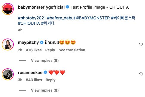 เผยลุค 'ชิกิต้า'!! นับถอยหลังสู่วันเดบิวต์วง BABYMONSTER สวยจึ้งโดนใจ