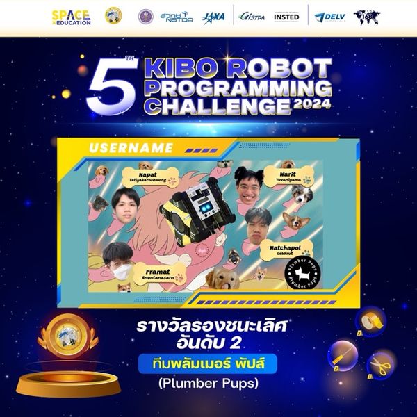 สวทช. ประกาศทีม Astronut คว้ารางวัลชนะเลิศเขียนโปรแกรมควบคุมหุ่นยนต์ เตรียมแข่งขันระดับนานาชาติ