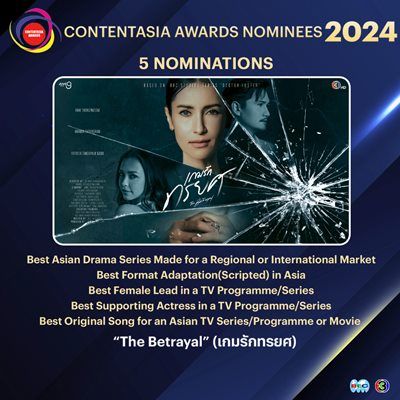 “แอน-เบลล่า-ชาย” นำทีมเข้าชิง  ContentAsia Awards 2024