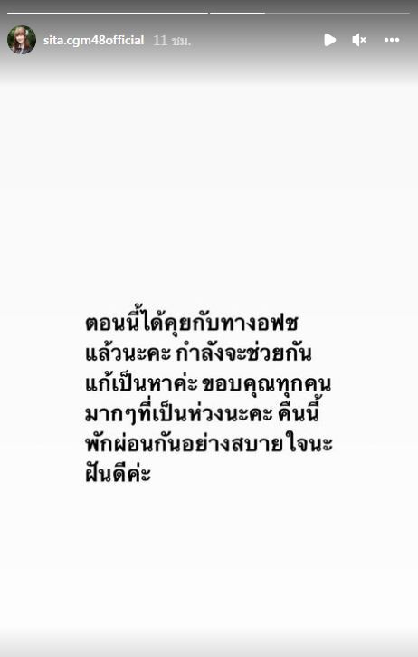 ช็อก!! สิตา CGM48 โดนคนในครอบครัวทำร้าย เข้ารับการรักษาเพื่อใช้เป็นหลักฐานต่อไป