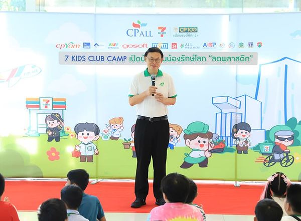 ซีพี ออลล์-เซเว่นฯ ตอกย้ำนโยบายลดพลาสติก จัด 7 Kids Club Camp