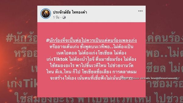 วงแตก!? นายห้างประจักษ์ชัย เคลียร์ประเด็นไม่ดัน เอ๋ มิรา ต่อ  (มีคลิป)