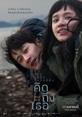 ถานเจี้ยนซื่อ - จางจิ้งอี๋ ฝ่าบททดสอบรัก ในหนังจีนน่าดู ที่โกยรายได้พันล้าน   I MISS YOU 
