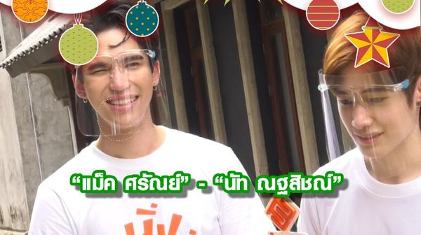 คริสต์มาสปีนี้! คนบันเทิง อยากให้ ซานตาคลอส ขี่อะไรแจกของขวัญ?