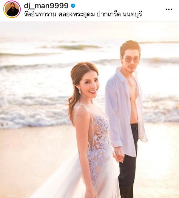 ดีเจแมน เคลื่อนไหวล่าสุด สิ่งร้ายๆที่เข้ามาในชีวิต ขอบคุณใบเตยที่อยู่ข้างกันเสมอ (มีคลิป)