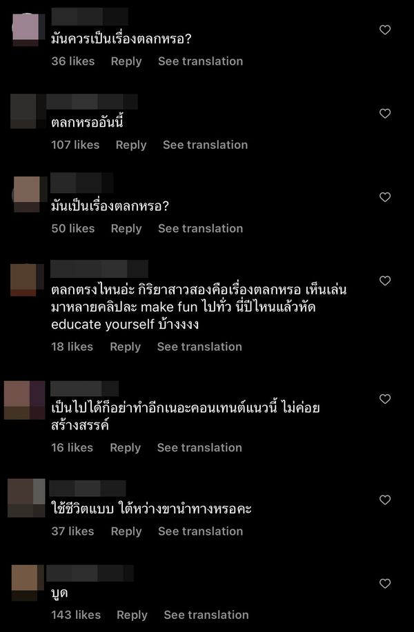 ทัวร์ลงยับ ธามไท-เจ้าขุน-เจ้าสมุทร ชาวเน็ตลั่น ทำไมต้องทำคอนเทนต์เหยียดเพศ (มีคลิป)