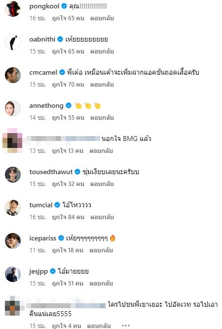 ใหม่ ดาวิกา ว่าไงเมื่อ ลุงเต๋อ แชร์คลิปถอดเลื้อโชว์กล้าม