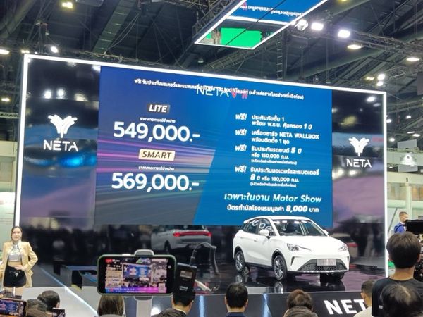 เปิดราคา NETA V-II รถยนต์ไฟฟ้า 100% ราคาเริ่ม 5.49 แสนบาท