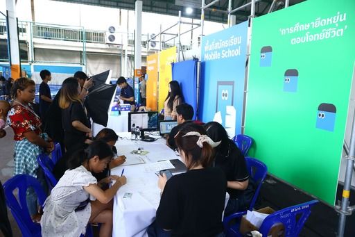 กสศ. เปิด “Mobile School ” พาโอกาส “การเรียนรู้” และ “วุฒิการศึกษา” ไปให้เด็กหลุดจากระบบ 