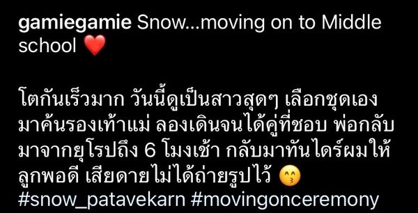 มอส ปฏิภาณ บินตรงจากยุโรปแสดงความยินดีลูกสาวคนโตเรียนจบชั้นประถม