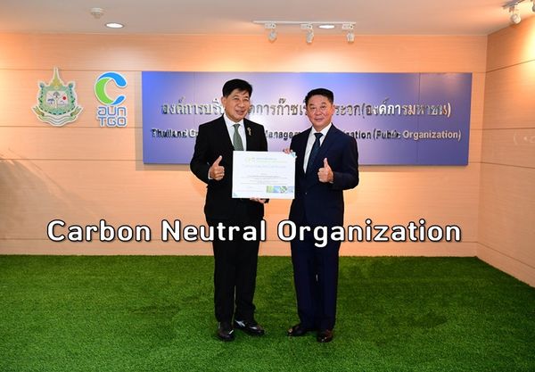 อบก.รับรอง Carbon Neutral Organization รง.ผลิตอาหารสัตว์บก CPF ปักธงชัย รายแรก 