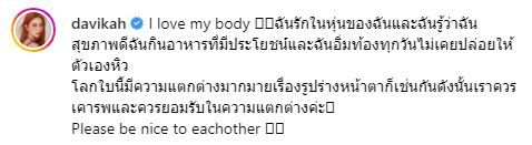 ใหม่ ดาวิกา บอก อย่ายึดติดอดีต ใช้ชีวิตในแบบที่เรามีความสุข ด้านคนบันเทิงคอมเมนต์ให้กำลังใจ! 