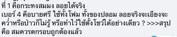 ดรามาประกวดกระทง! ทำมาอย่างหรูแต่ตกรอบ ชาวเน็ตเฉลยเพราะอะไร?