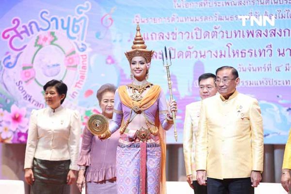 เปิดตัว “แอนโธเนีย” นางสงกรานต์ ประจำปี 2567 พร้อมเพลงสงกรานต์ ภาษาต่างประเทศ ให้ชาวต่างชาติได้มีส่วนร่วม