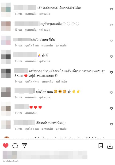 โพสต์สุดเศร้า!! ทับทิม ภรัณยา สูญเสียคุณพ่ออันเป็นที่รัก