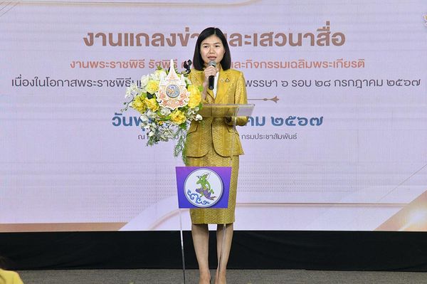 รัฐบาล แถลงนำชม กิจกรรมดนตรีในสวนเฉลิมพระเกียรติฯ