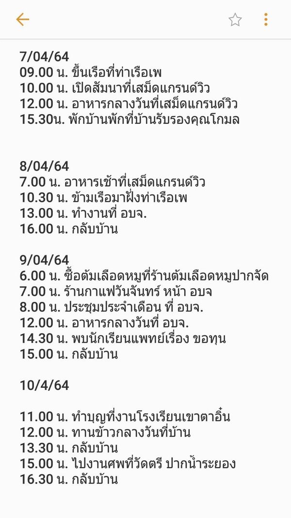 ‘ปิยะ ปิตุเตชะ' ติดโควิด เผยไทม์ไลน์ละเอียดยิบ-ขอโทษปชช.