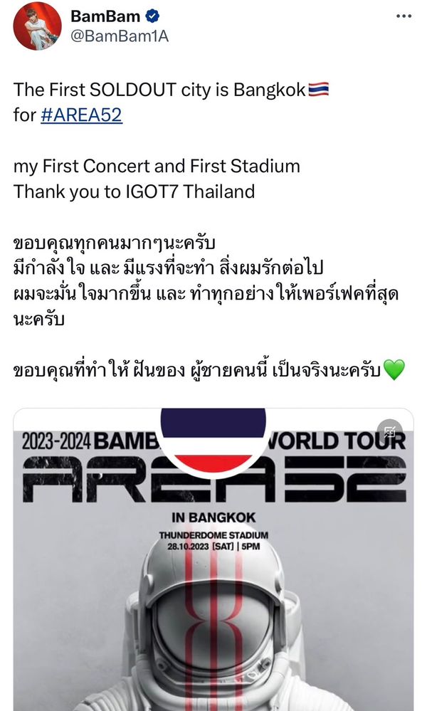 ขอบคุณอากาเซ่! แบมแบม ประกาศบัตรคอนเสิร์ต sold out พร้อมฟาดคนขายบัตรอัพราคา 