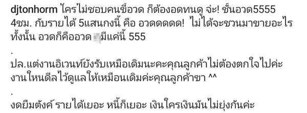 ปังไม่ไหว ต้นหอม ศกุลตลา อวดรายได้ขายของออนไลน์ 4 ชั่วโมง ได้เงินครึ่งล้าน!!!