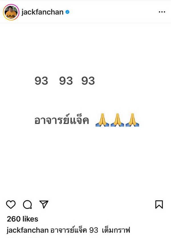 น้องคากิ ให้โชคพ่อสมใจ! แจ็ค แฟนฉัน ดวงเฮง ถูกหวย 3 งวดติดๆแล้ว