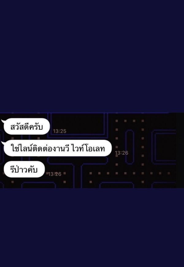 วี วิโอเลต  ไม่รู้จะโกรธ หรือ จะขำดี หลังถูกเขียนชื่อผิดมาตลอดตั้งแต่เข้าวงการ