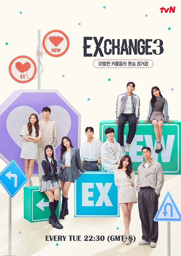 รู้จัก EXchange 3  เรียลลิตี้เดทที่ดังมากในเกาหลีแม้แต่ไอดอลก็ดู