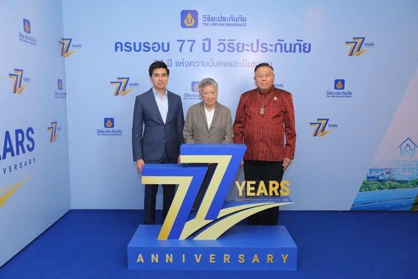 วิริยะประกันภัย ครบรอบ 77 ปี  ตอกย้ำ องค์กรแห่งความมั่นคงและเป็นธรรม