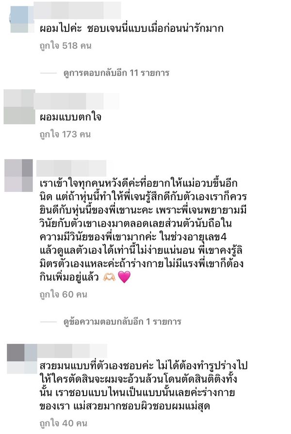 เปิดภาพ เจนี่ ลุคล่าสุด ชาวเน็ตแห่เตือน ผอมไปไหม?