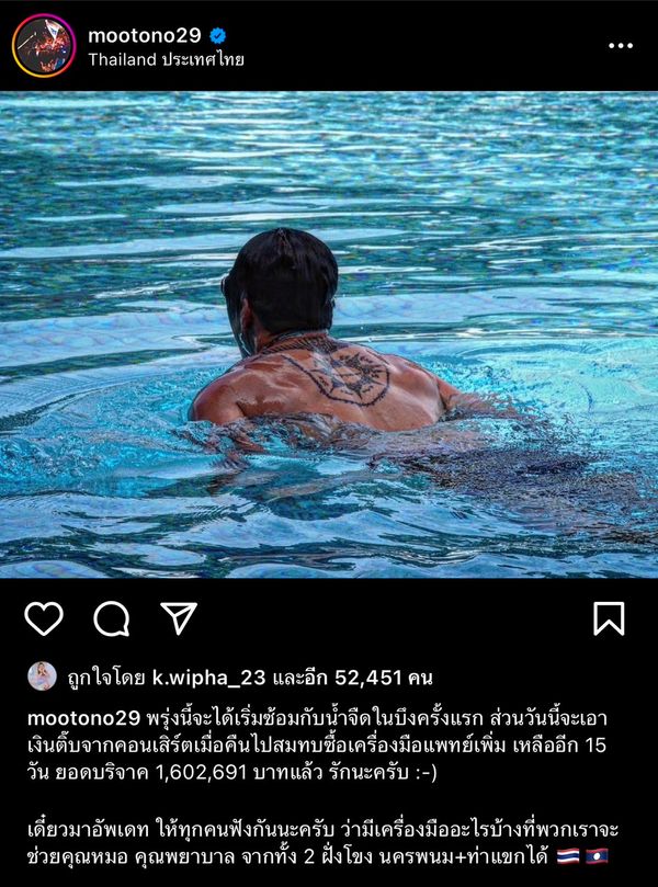 ล่าสุด ผจก.โตโน่ เผย เรื่องที่ทุกคนไม่เคยรู้หลังเจอดราม่ากิจกรรม one man and the river (มีคลิป)