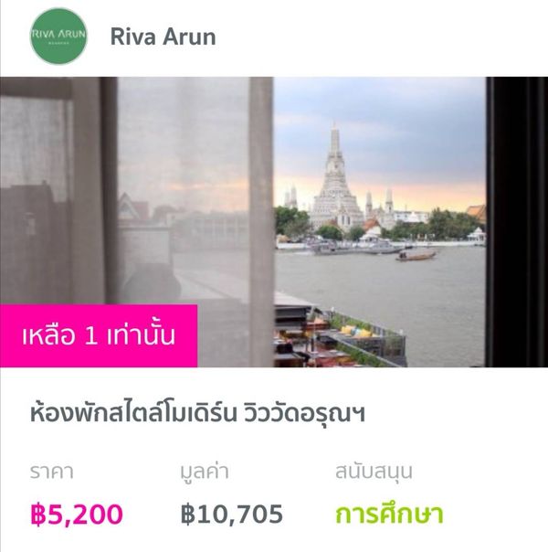 รีวิว ช้อปแล้วได้ช่วยด้วย กับ Socialgiver​