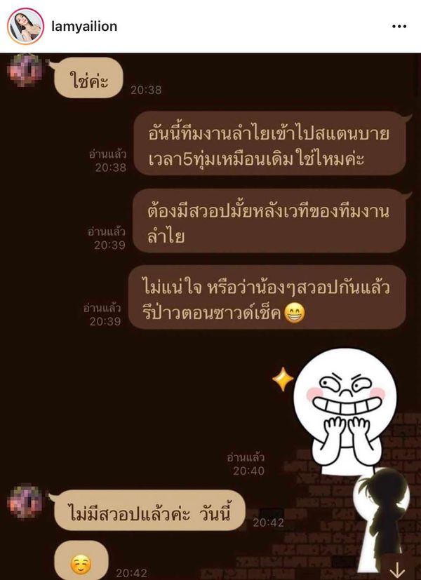 ลำไย ไหทองคำ โต้ไม่ให้ตรวจโควิดก่อนเข้างาน งัดหลักฐานชี้แจงความจริง!!