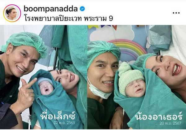 บุ๋ม ปนัดดา เปิดภาพวันคลอดลูก 3 คน 3 เวลา ชาวเน็ตลงความเห็นเหมือนกันว่า..?