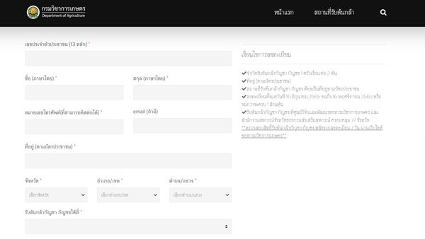 ทำความรู้จัก กัญชาพันธุ์อิสระ01 ที่กรมวิชาการเกษตรแจกบ้านละ 2 ต้น 