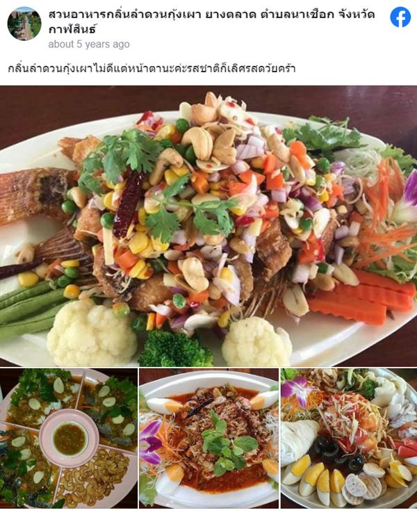 5 ร้านอาหารกาฬสินธุ์ พากินร้านอร่อย เจ้าดังเจ้าเด็ด พร้อมวิวสุดสวย