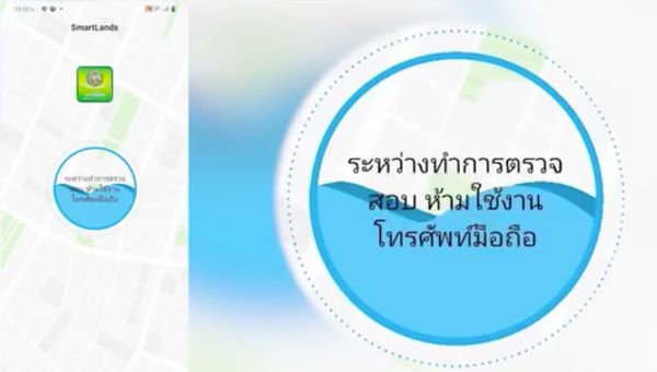 “กรมที่ดินปลอม” หลอกติดตั้งแอปดูดเงิน เปิด 3 วิธีสังเกต แบบนี้คือมิจฉาชีพ!