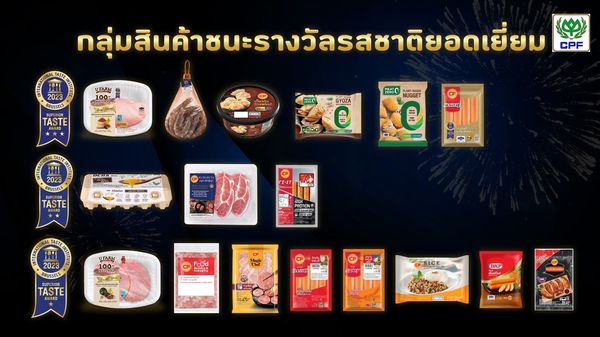 CPF คว้า 17 รางวัล ‘สุดยอดรสชาติอาหารระดับโลก’ ตอกย้ำ ‘ครัวโลก’ ผู้ผลิตอาหารคุณภาพปลอดภัย อร่อยติดดาว