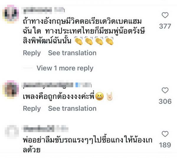 น็อต วิศรุต ถูกแซวฉ่ำ! เลือกเพลงฉลองวันเกิด ชมพู่ อารยา สไตล์คนคลั่งรักสุดๆ