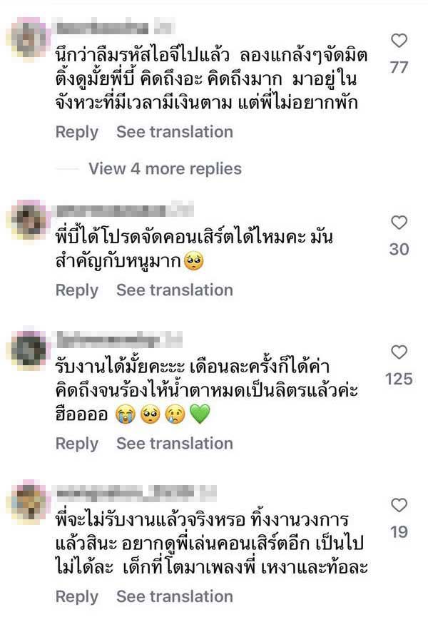 บี้ สุกฤษฎิ์ เคลื่อนไหวไอจี แฟนสุดคิดถึง แห่อ้อนขอให้กลับมารับงาน-จัดคอนเสิร์ตอีกครั้ง