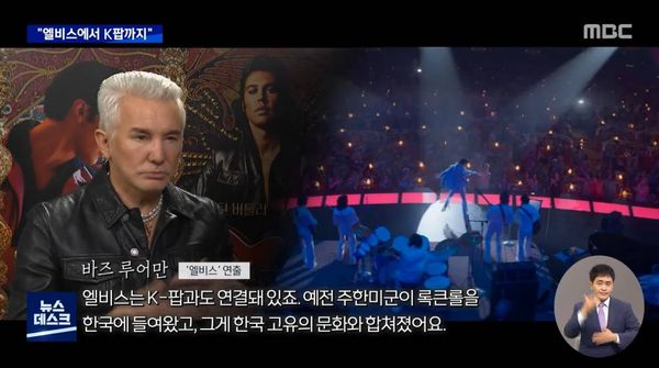 Baz Luhrmann สนใจเค-ป็อปเพราะวง 2PM ส่วน G-Dragon บอกใบ้ถึงการร่วมงานกับผู้กำกับชื่อดัง (มีคลิป)