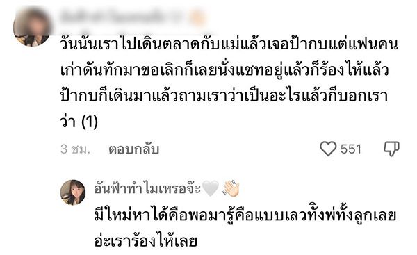 เปิดเรื่องเล่า ‘ป้าบัวผัน’ ชาวเน็ตสุดเศร้าเห็นมาตั้งแต่เด็ก - ไม่มีพิษมีภัย