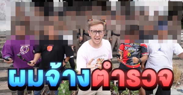 ผบ.ตร.สั่งสอบด่วน! ปมยูทูบเบอร์ มายเมทเนท ทำคอนเทนต์จ้างตำรวจไล่ล่าทีมงาน