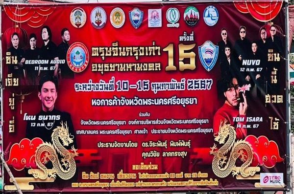 ตรุษจีน 2567 ปักหมุดที่เที่ยวทั่วไทย จังหวัดไหนจัดงาน มีไฮไลท์อะไรบ้าง?