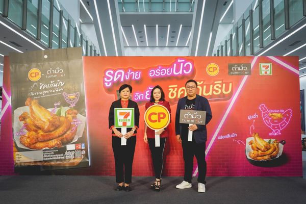 ‘CP - ตำมั่ว - 7-Eleven’ จับมือ ชวนคนไทยมารูดรัวๆ เปิดประสบการณ์ 'รูด นัว ยัว ริบ' กับ ซีพี ชิคเก้นริบ