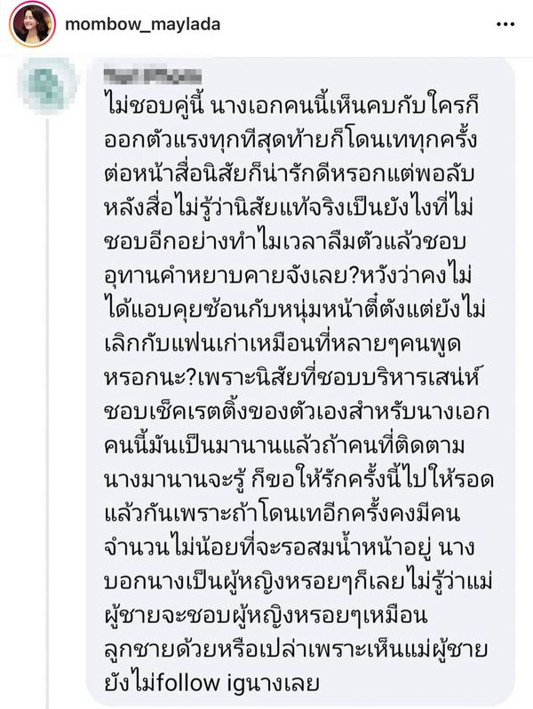  แม่โบว์ เมลดา ไม่ทน!! ลูกสาวโดนวิจารณ์แรง!! ชอบบริหารเสน่ห์ เช็คเรตติ้ง 